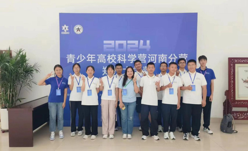 安阳市青少年开启2024年高校科学营之旅
