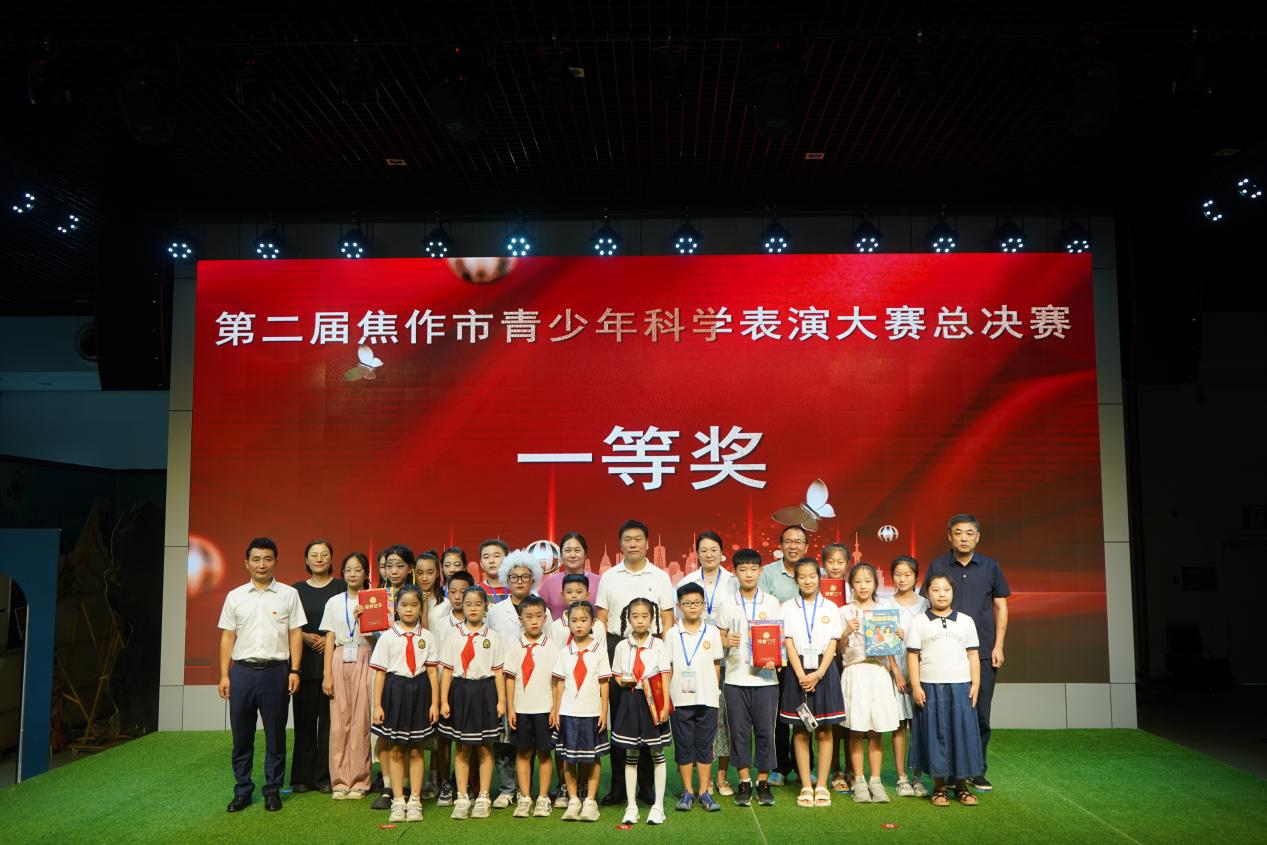 第二届焦作市青少年科学表演大赛圆满落幕