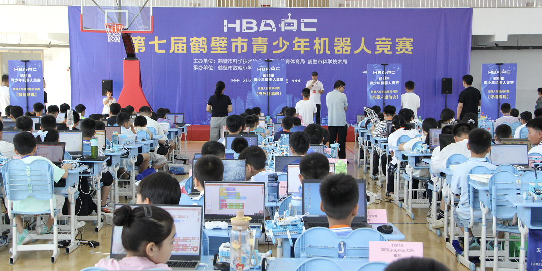 第七届鹤壁市青少年机器人竞赛开赛