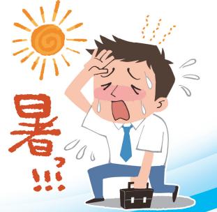 热射病的识别与救助