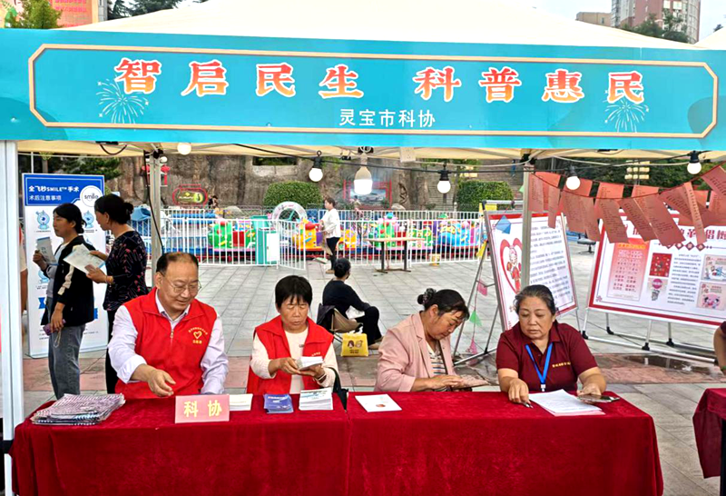 中秋科普行 文明润金城——灵宝市科协科技志愿者参加灵宝市新时代文明实践市集活动