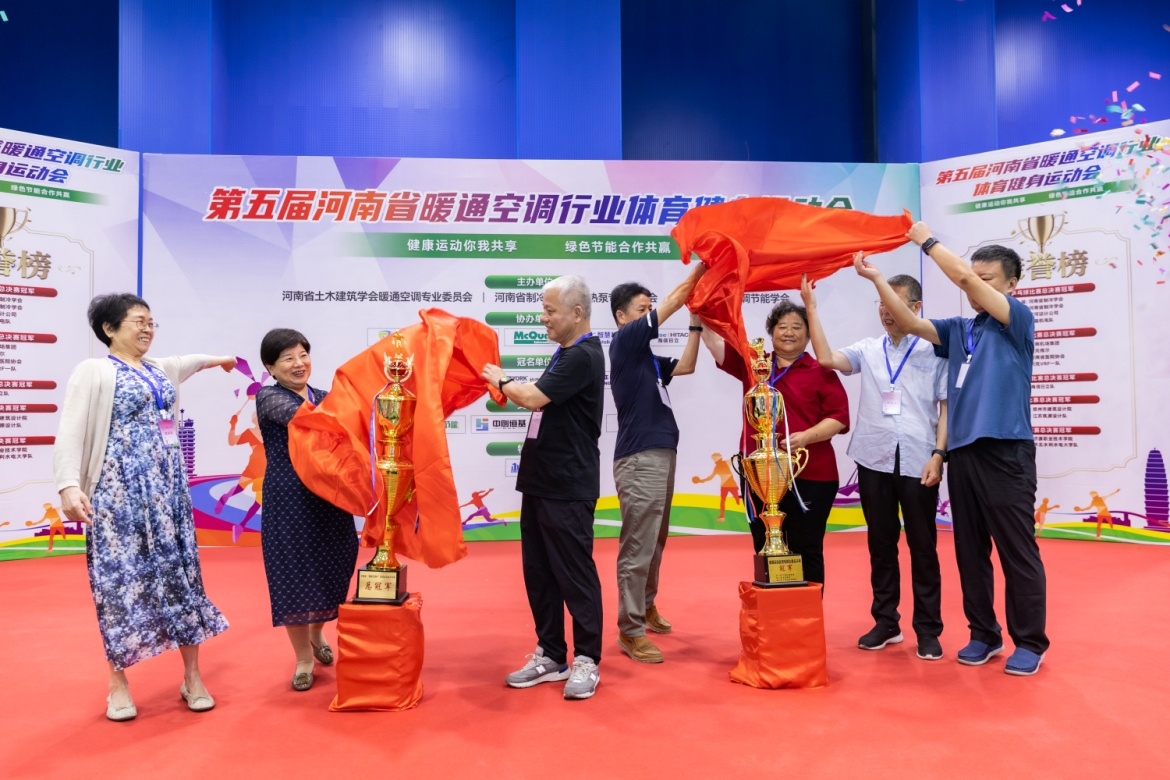 第五届河南省暖通行业体育健身运动会顺利举办