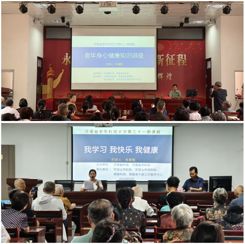 河南老年科技大学第三十期至四十一期课程成功举办