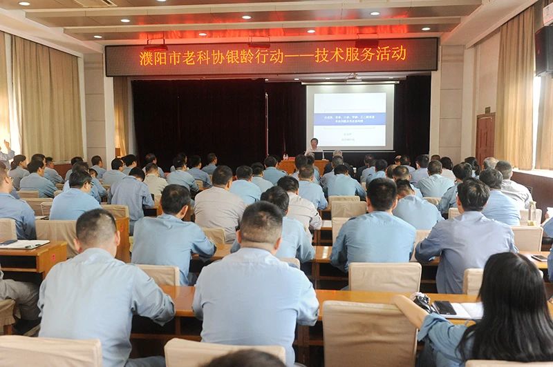 濮阳市老科协走进中原大化开展银龄助企技术服务活动