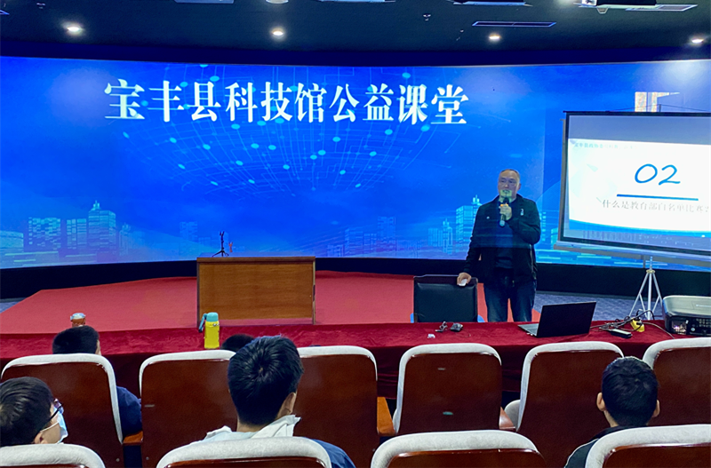 科普赋能成长——宝丰县科技馆公益课堂正式开课