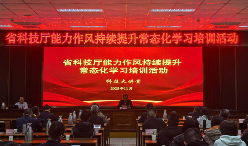 河南省科技厅举办第六期“科技大讲堂”