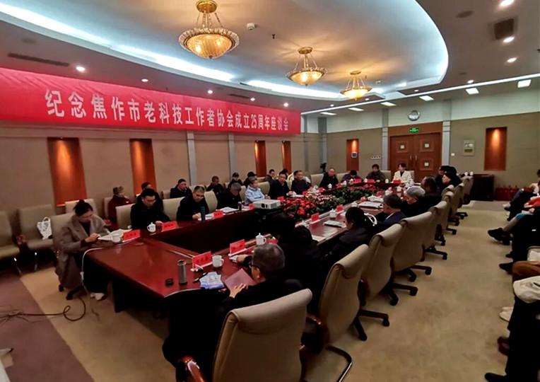 银龄筑梦廿五载 科技翰墨映初心——焦作市老科协成立25周年座谈会暨书画作品展圆满举办