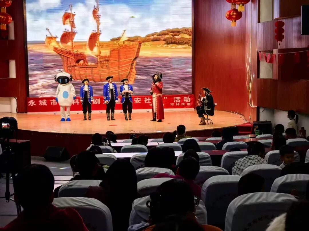 永城市科技馆开展“科普剧场进社区 科学知识启智慧”主题活动