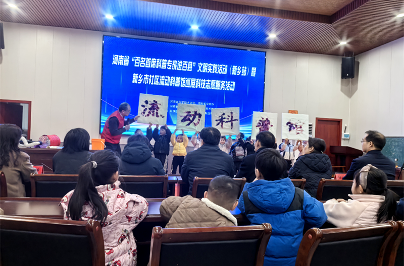 新乡市科协“流动科普馆”走进小店镇殷庄村 开展科技志愿服务活动