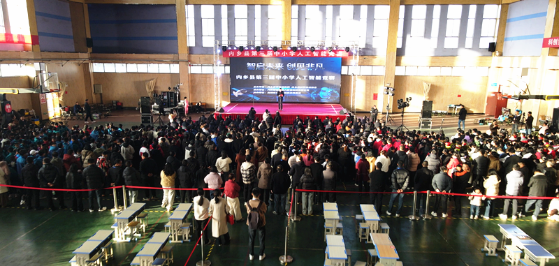 河南内乡：600余名青少年“智”汇比拼，第三届中小学人工智能竞赛精彩上演