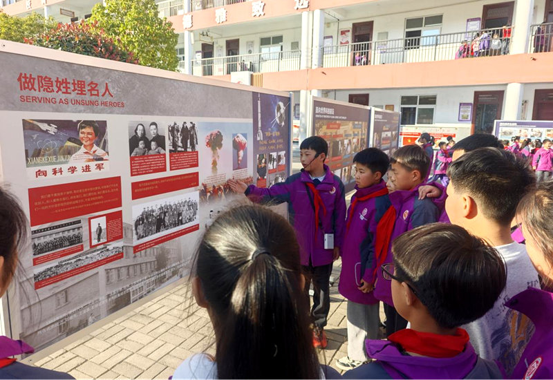 “众心向党 自立自强——党领导下的科学家”主题展在驻马店市二十五小首展