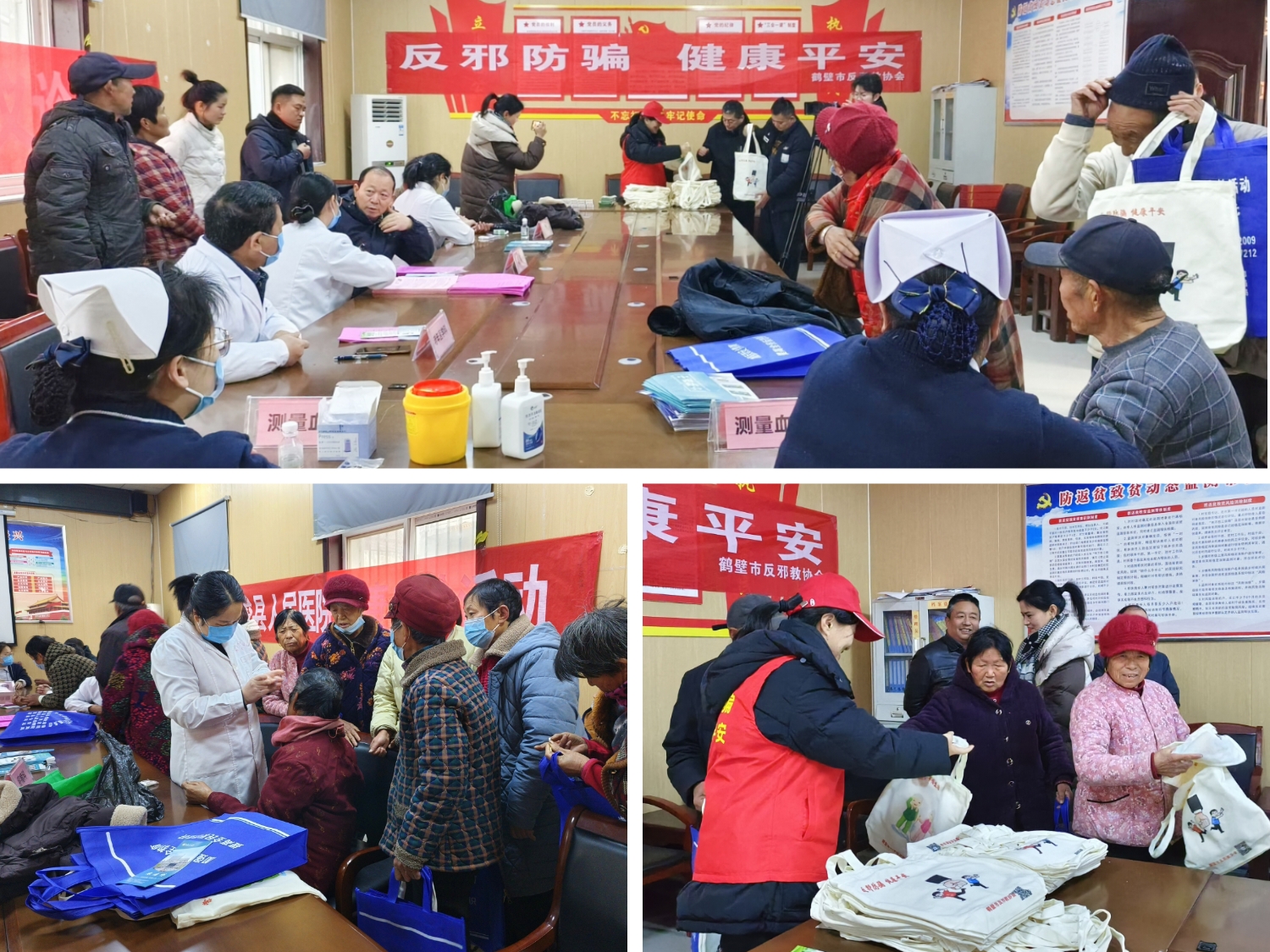 鹤壁市反邪教协会开展“反邪防骗 健康平安”科普宣传活动