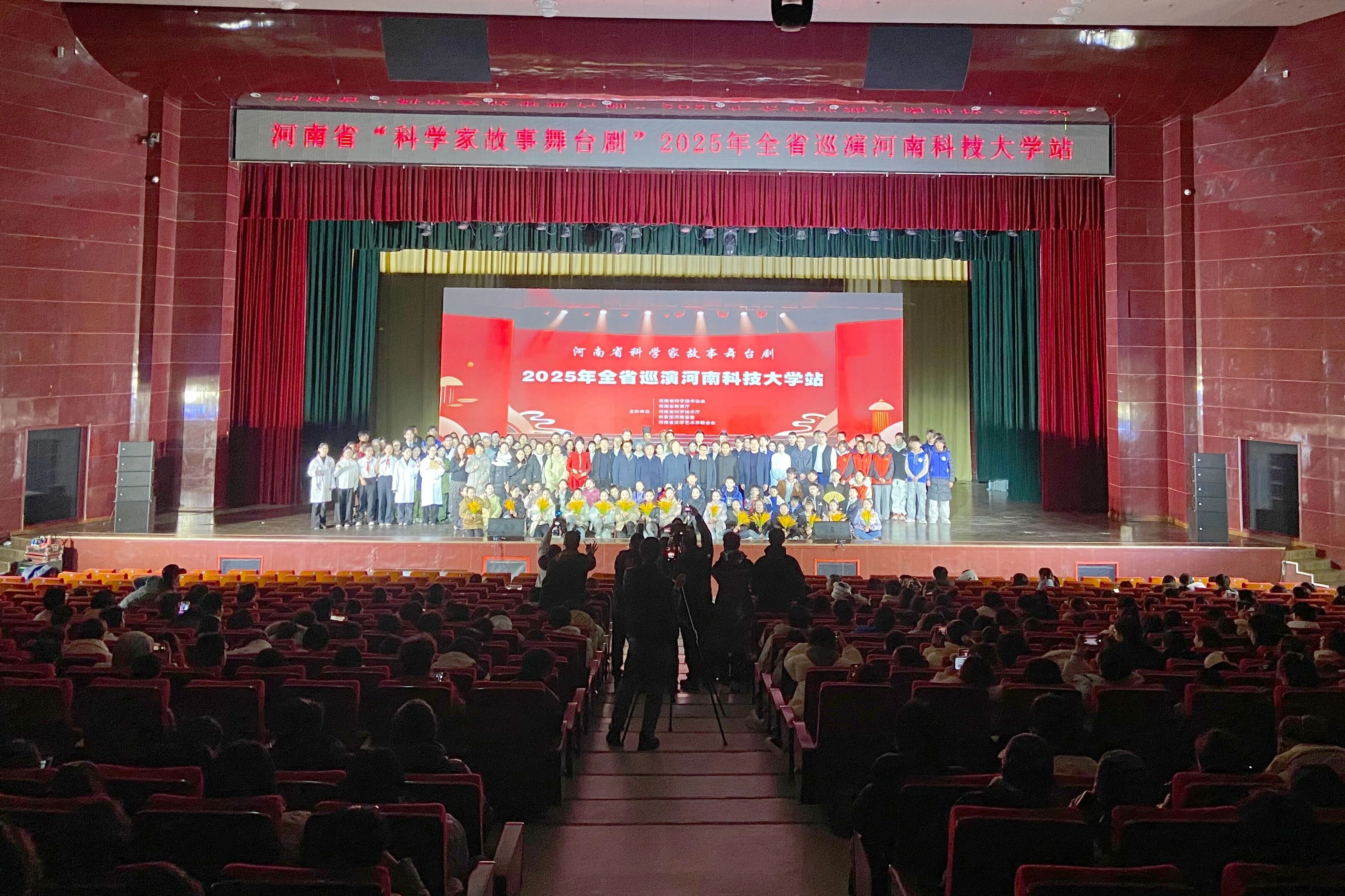 舞台传薪火 精神照青春——科学家故事舞台剧洛阳巡演引发大学师生共鸣