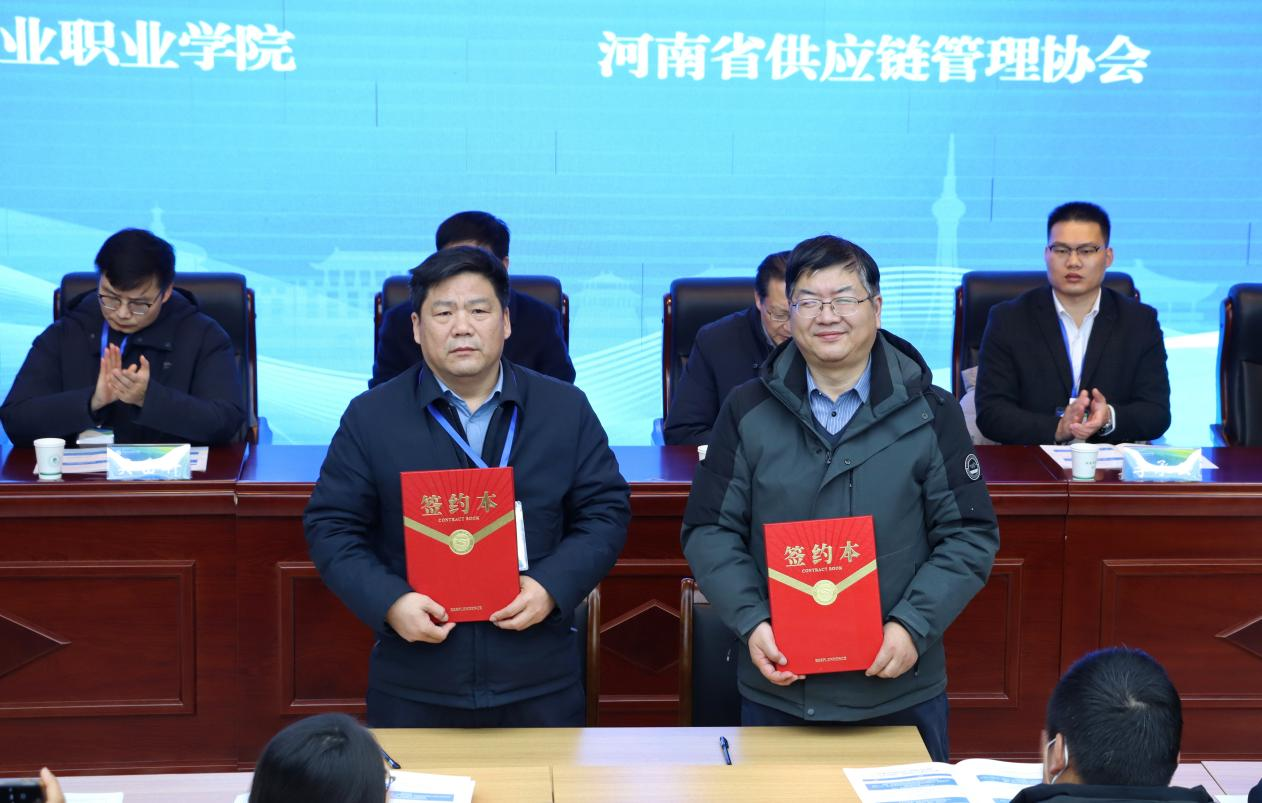 产教融合再结硕果  河南省供应链管理协会携手河南林业职业学院共建 “林果智能装备乡村振兴学院”