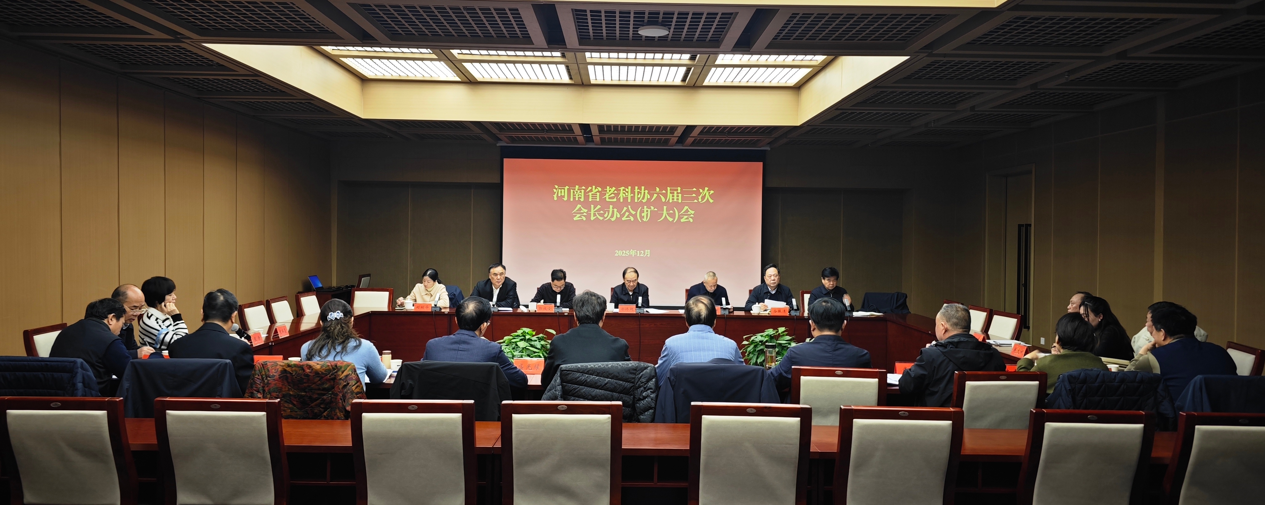 省老科协召开六届三次会长办公（扩大）会