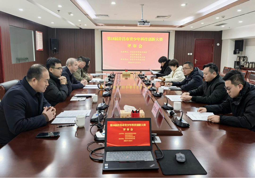 创新点亮未来，第18届许昌市青少年科技创新大赛终评活动圆满落幕