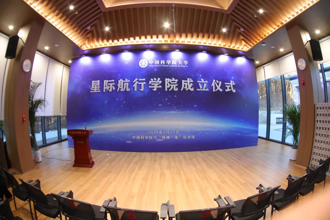 我国首个星际航行学院正式成立！朱俊强院士任院长，河南周口人