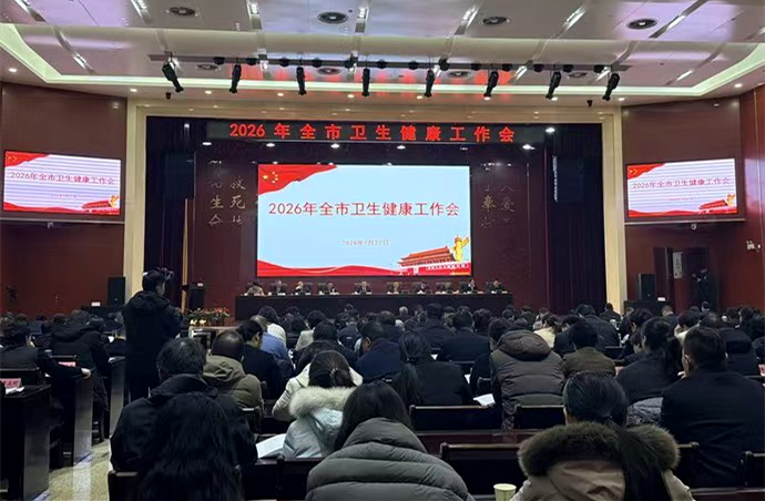 乘势而上开新局 郑州市擘画“十五五”卫生健康高质量发展蓝图