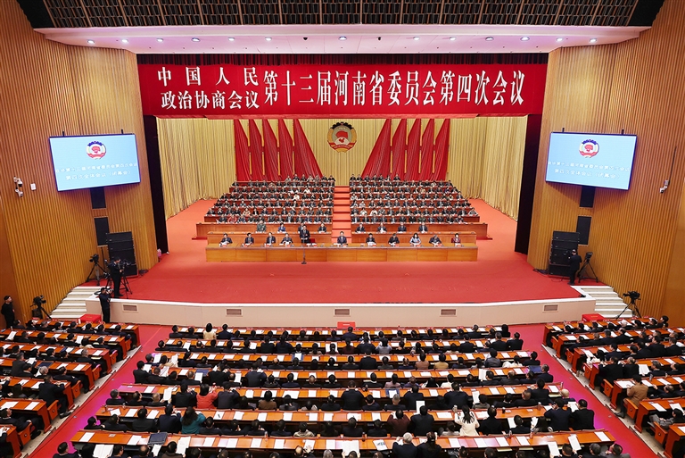 省政协十三届四次会议胜利闭幕