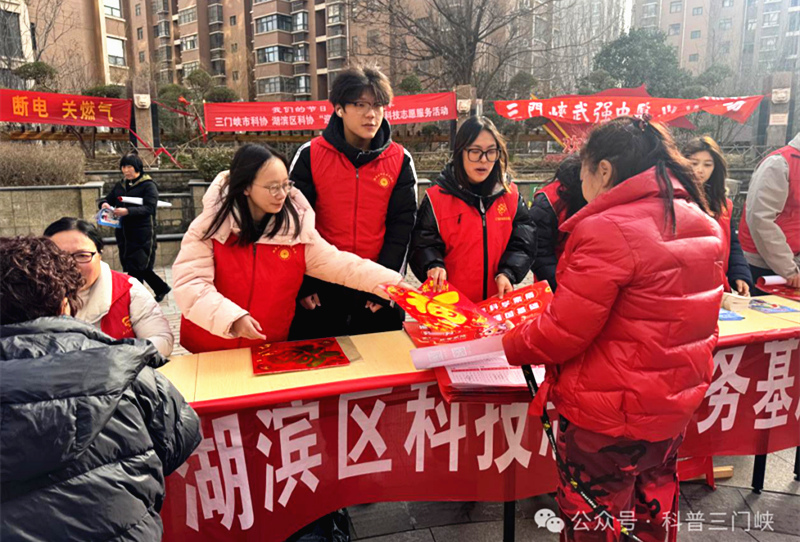 三门峡市湖滨区科协联合开展“科普进社区·健康迎新春”科技志愿活动