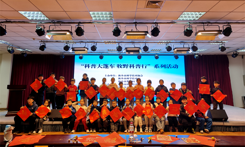 当科普遇上春节：科普大篷车开启别样文化探索之旅