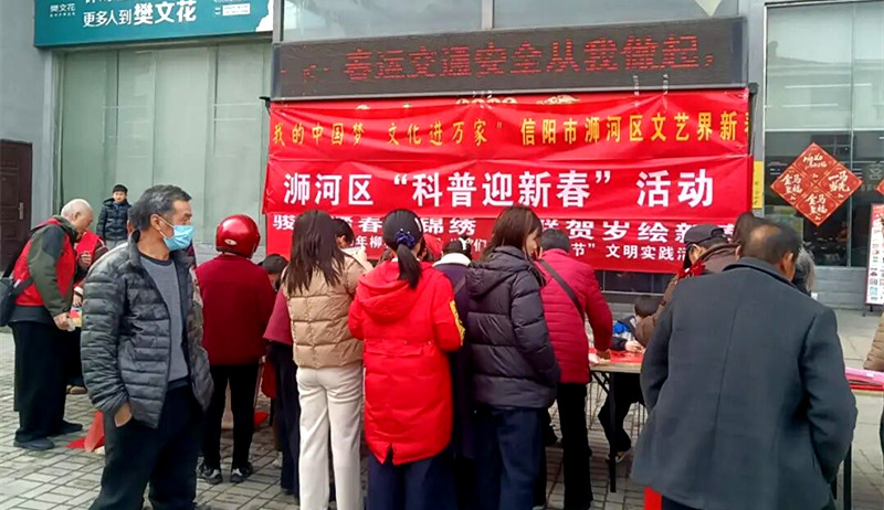 信阳市浉河区科协开展“科普迎新春”活动