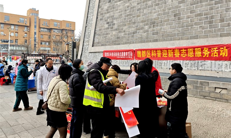 许昌市魏都区科协举办科普迎新春主题志愿服务活动