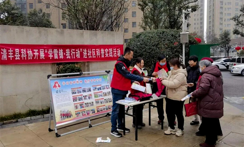 清丰县科协开展“学雷锋 我行动”进社区科普实践活动