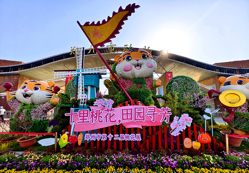 十里桃花醉春光 郑州市动物园第十二届桃花文化展开幕