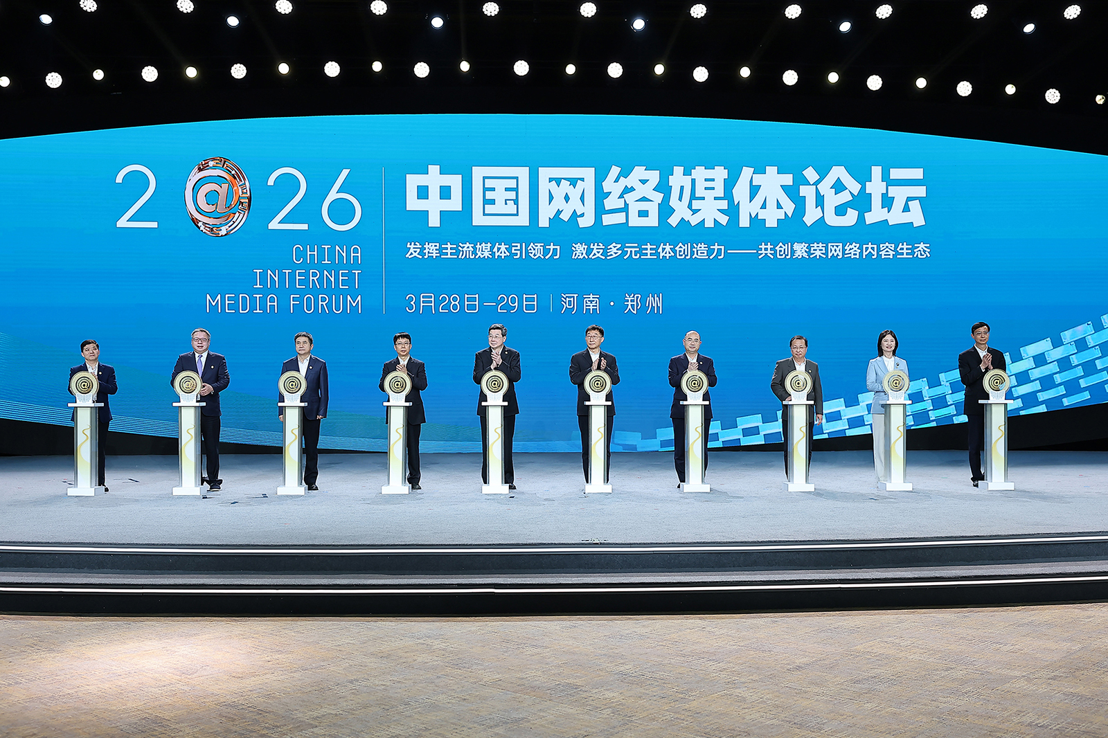 2026中国网络媒体论坛在郑州举行 庄荣文于绍良刘宁致辞