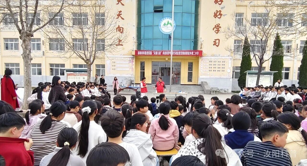 洛阳市科普进校园“关爱儿童 科技筑梦”专项行动走进蔡店乡第二小学