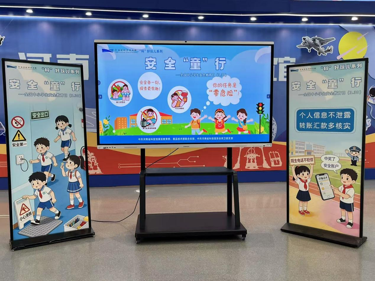 安全“童”行 护航成长——全国中小学生安全教育日活动圆满落幕