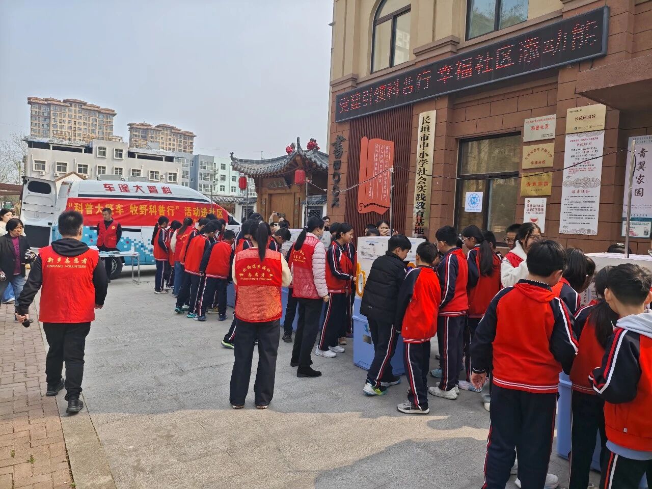 新乡市科协“科普大篷车 牧野科普行”进社区系列活动——走进长垣市幸福社区