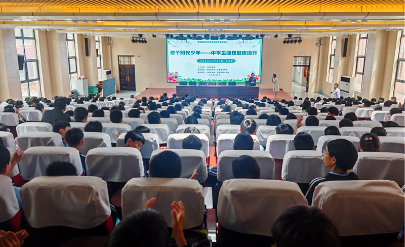 守护校园心理健康 做阳光自信时代少年——中国老科协科学报告团专家报告会走进许昌市第六中学