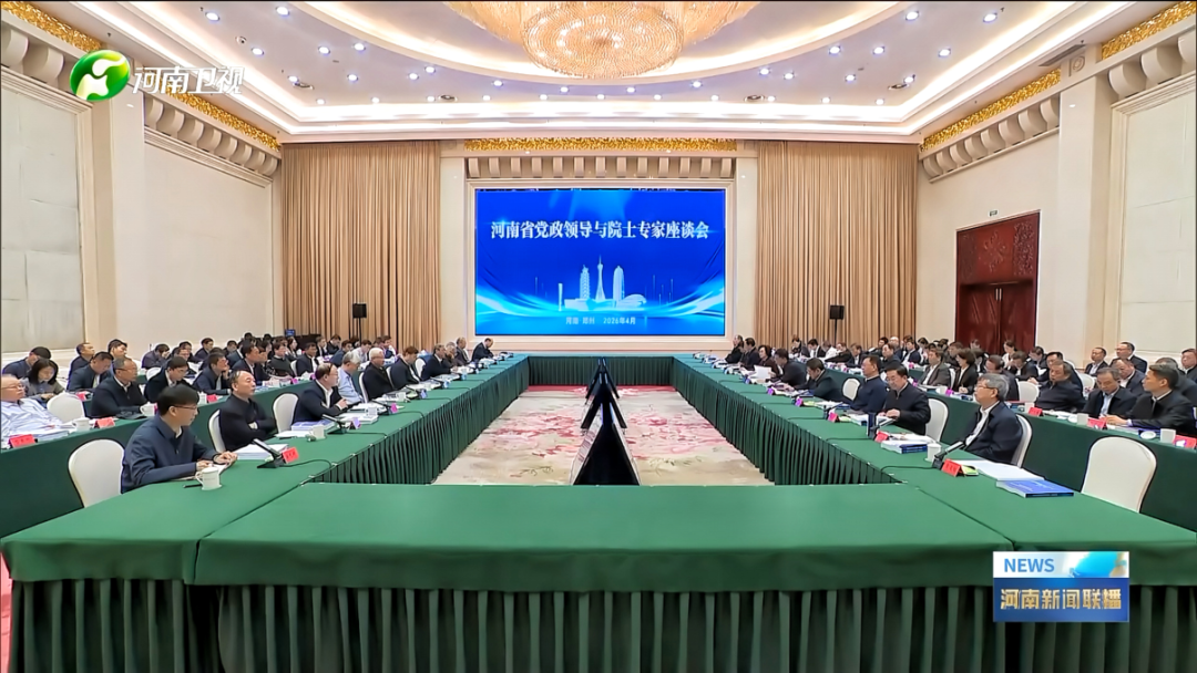 智汇中原谋新篇 成果转化促发展——我省扎实推进院士专家调研成果落地见效工作纪实