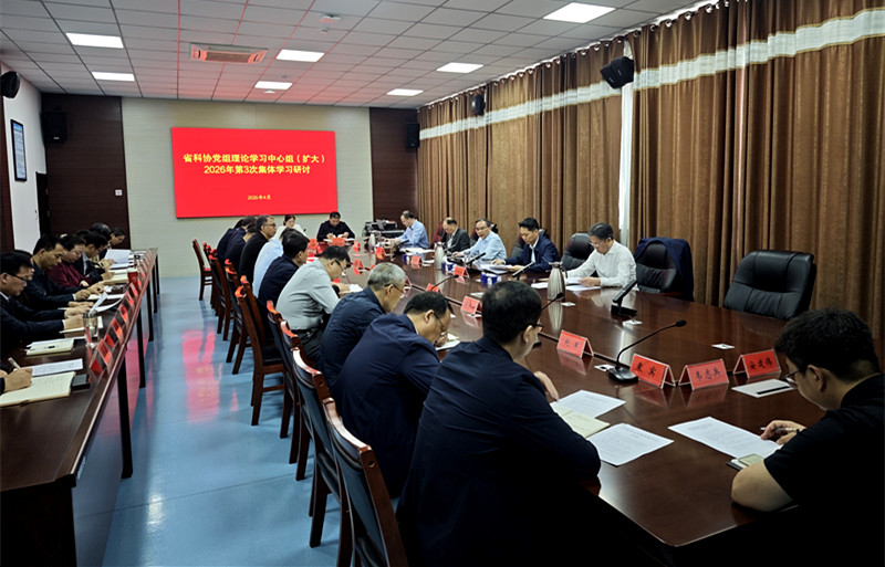 省科协党组理论学习中心组围绕 “政绩为谁而树”举行集体学习研讨