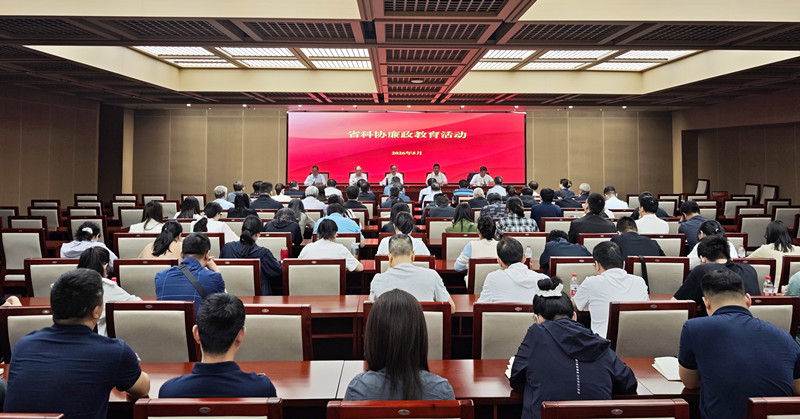 省科协组织开展廉政教育活动