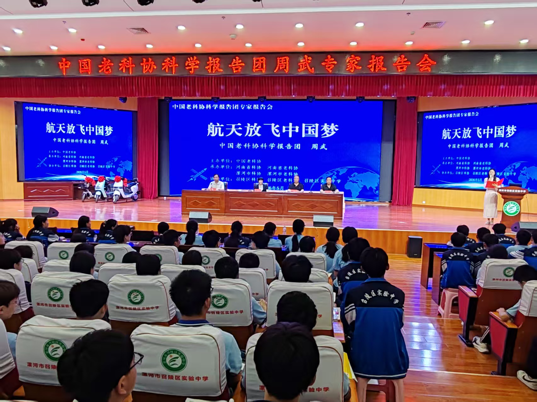 银龄科普点亮少年心——中国老科协科学报告团专家周武赴漯河、郑州、信阳巡讲