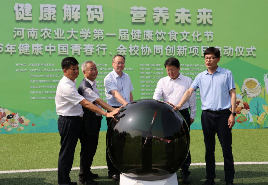 邓淼磊出席“会校协同创新”项目（河南农大）启动仪式