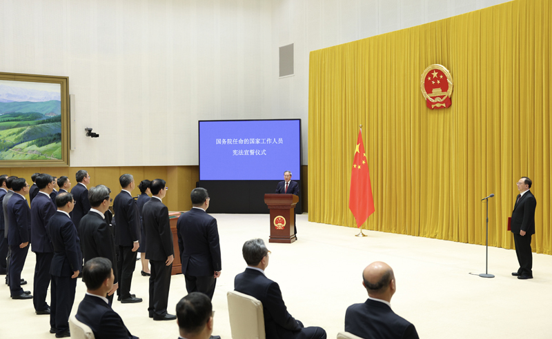 国务院举行宪法宣誓仪式 李强总理监誓