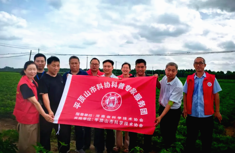平顶山市科协组织科普专家开展农技科普志愿服务活动
