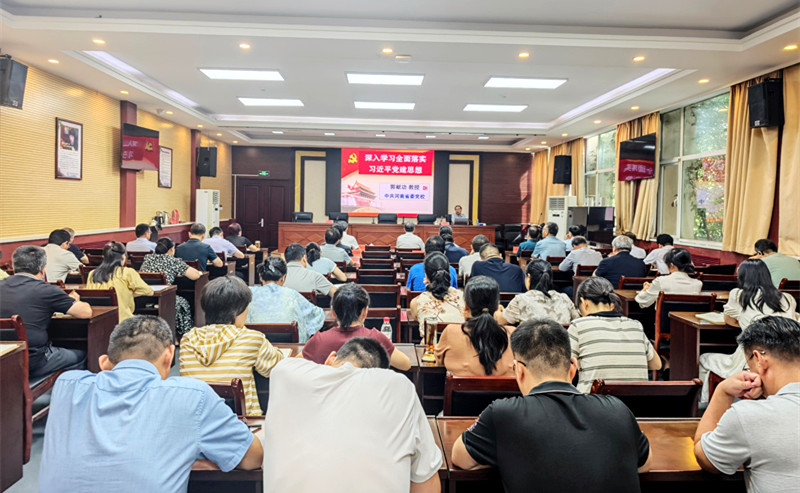 深学细悟习近平党建思想 省科协举办第2期“党建讲堂”活动