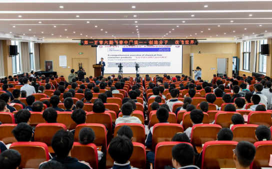 科普中原说第106期活动走进濮阳  游书力院士解读分子科学的无限可能
