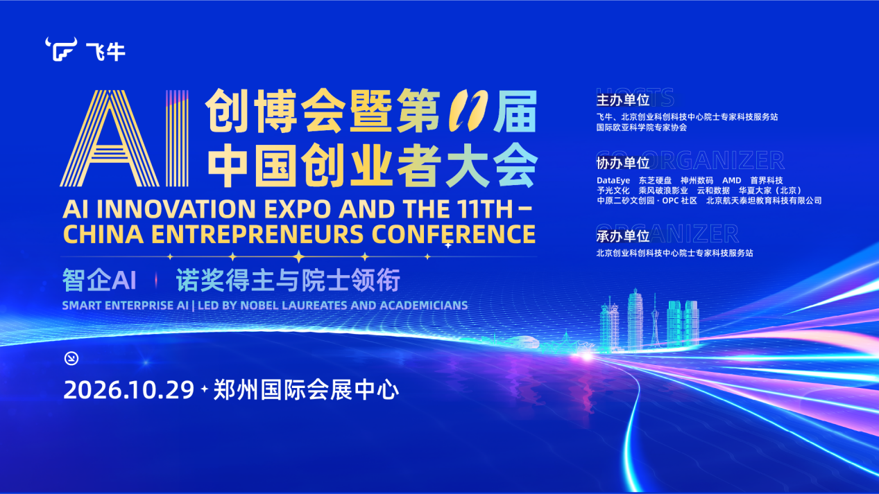 行业不缺论坛，缺的是当场能验证的一场会  ——第十一届中国创业者大会四大板块，把"上台必须带实物"写进了规则