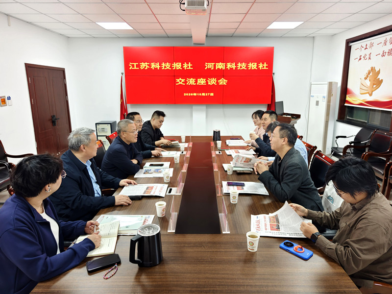 互学互鉴促提升 携手共话科技宣传
