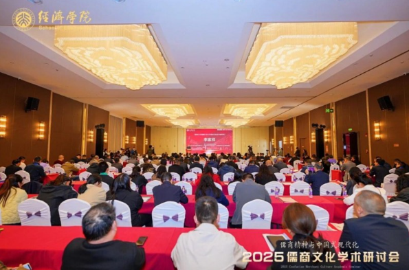守正创新铸儒商魂 科技赋能启新程——北京大学 2026 儒商文化大会即将启幕