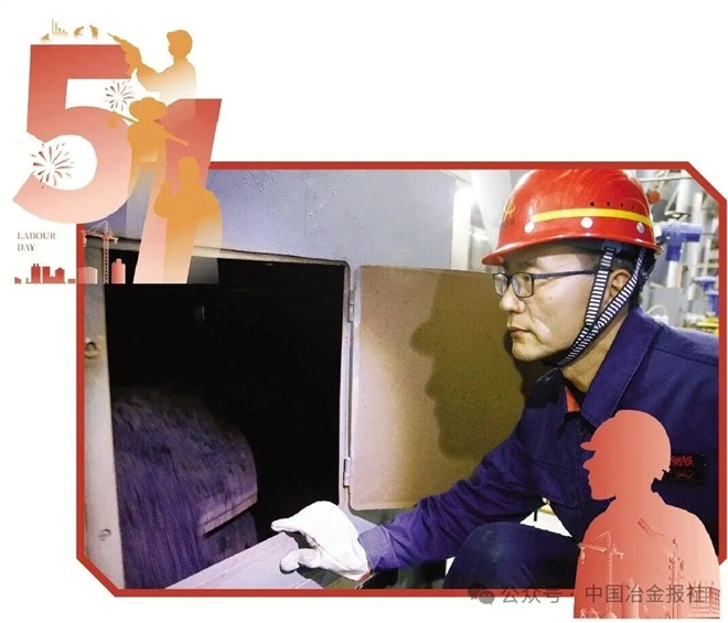 路要通：“炉火”练就“火眼金睛”