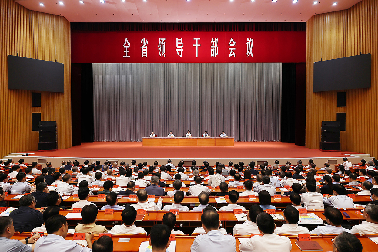 河南省召开全省领导干部会议